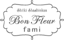ボンフルールファミ Bon Fleur Fami