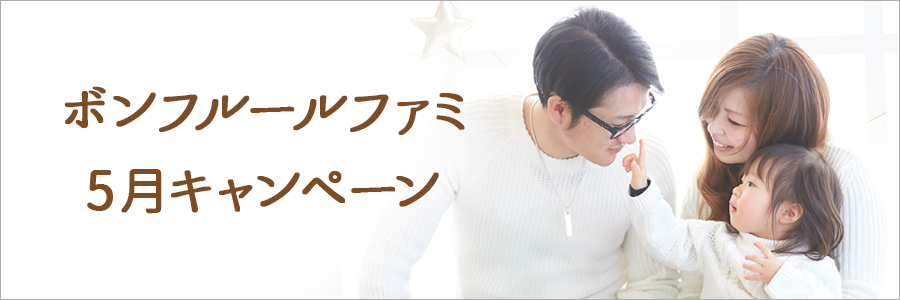 CAMPAIGN