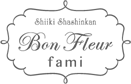 ボンフルールファミ Bon Fleur fami