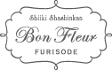 ボンフルール振袖 Bon Fleur Furisode