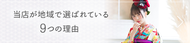 0円振袖展示会