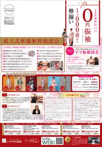 1612_振袖展示会B4DM_1216_2.ai