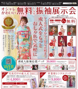 1807_振袖展示会B4DM_H31年度_最終.ai